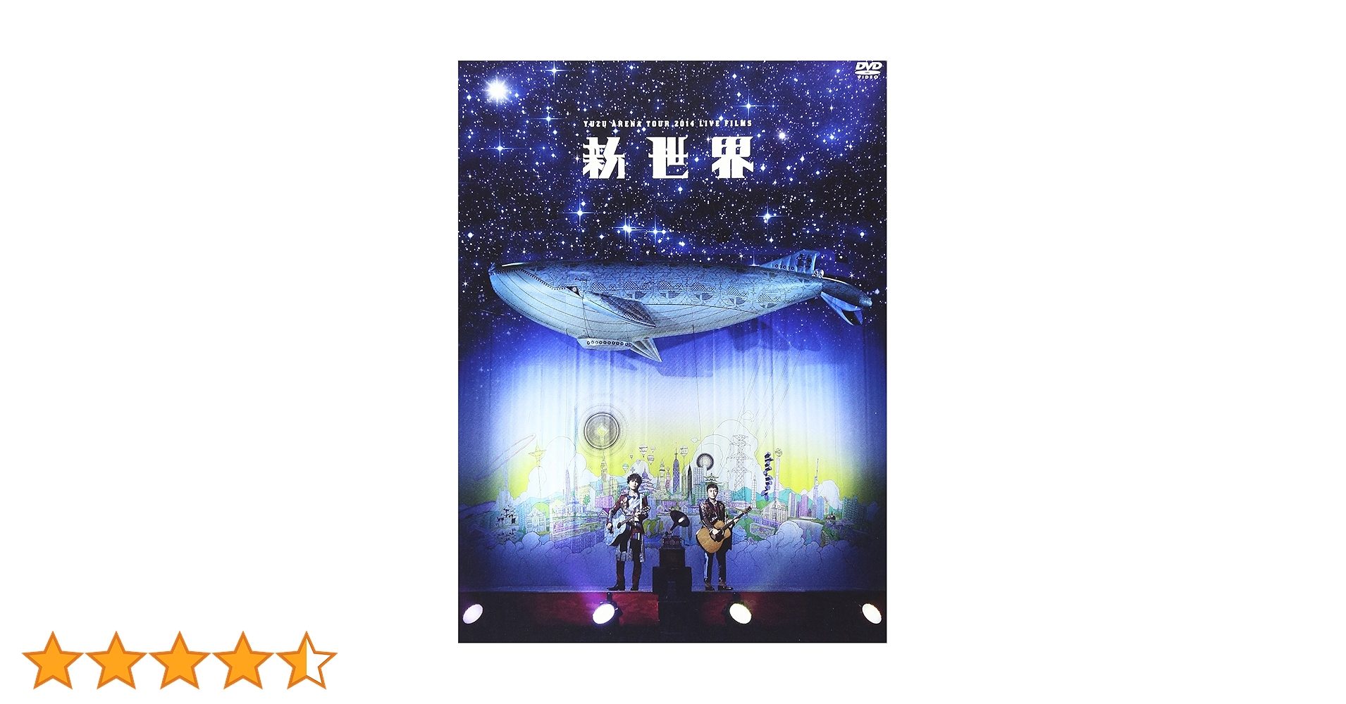 Amazon.co.jp: LIVE FILMS 新世界 [DVD] : ゆず: DVD